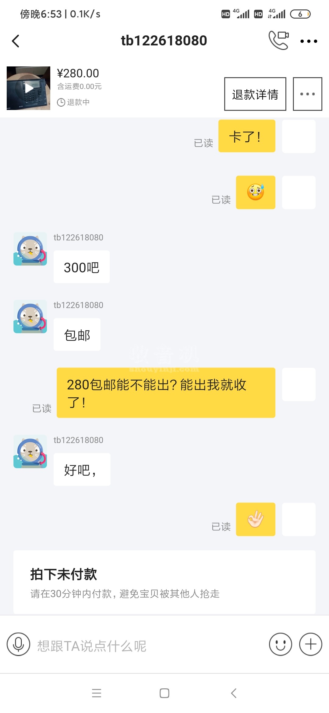 Screenshot_2020-12-15-18-53-09-858_com.taobao.idl.jpg