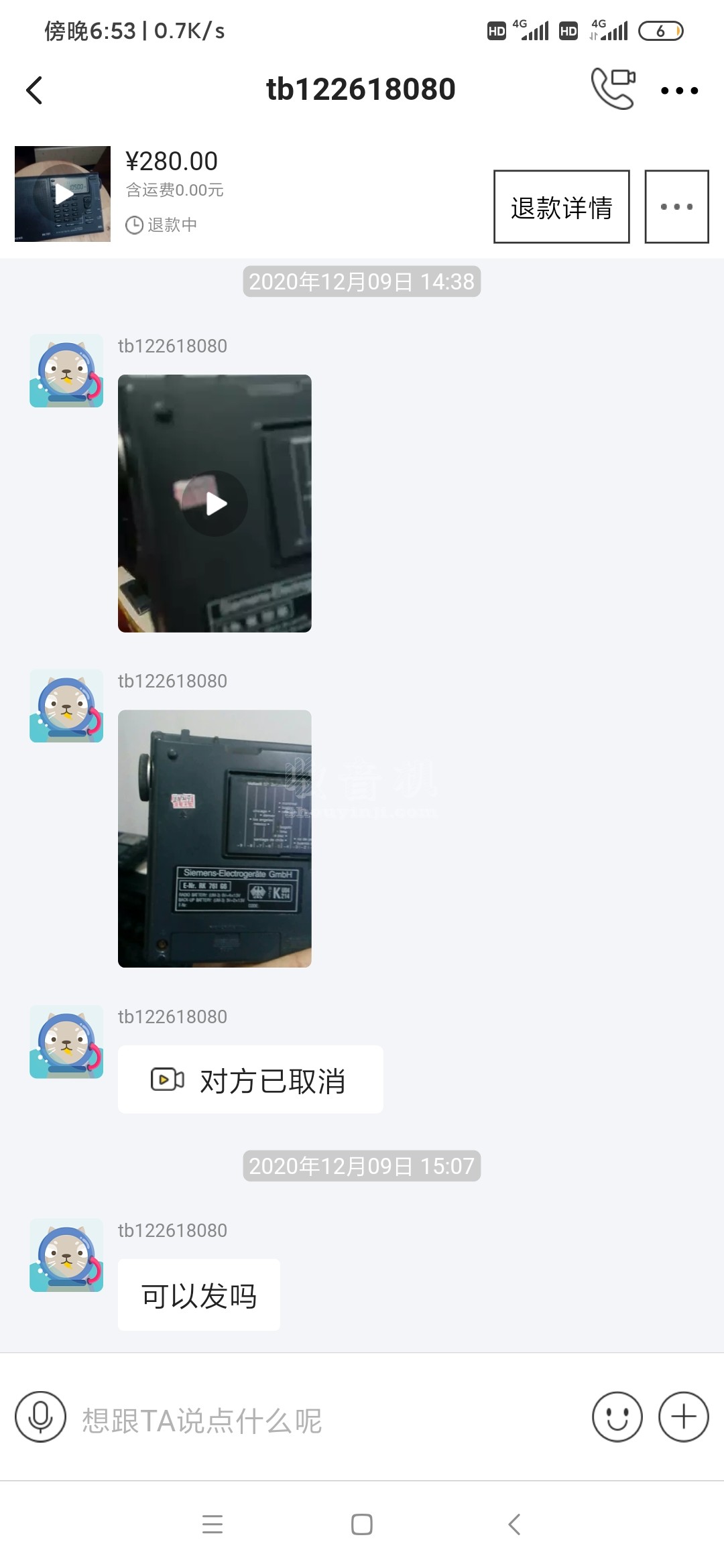 Screenshot_2020-12-15-18-53-28-331_com.taobao.idl.jpg