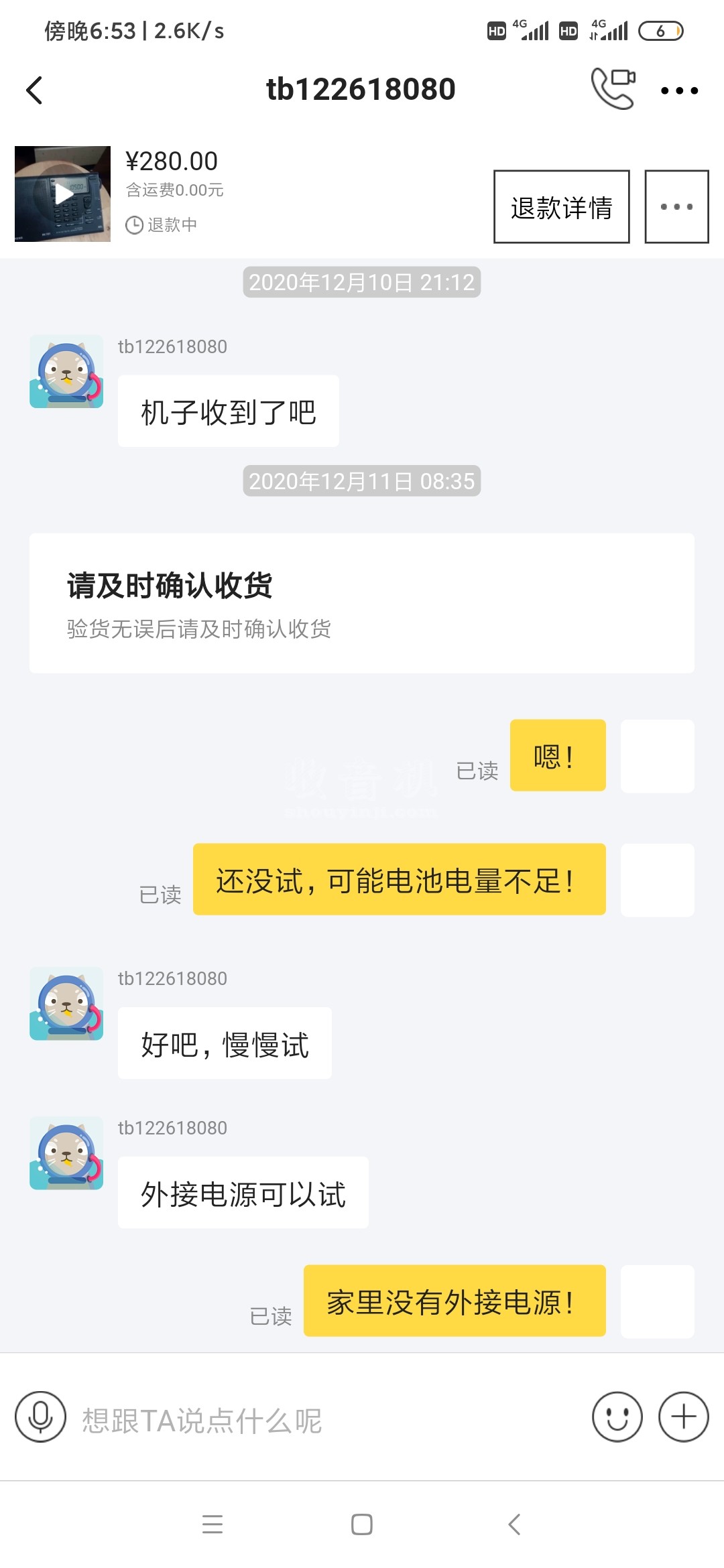 Screenshot_2020-12-15-18-53-56-870_com.taobao.idl.jpg