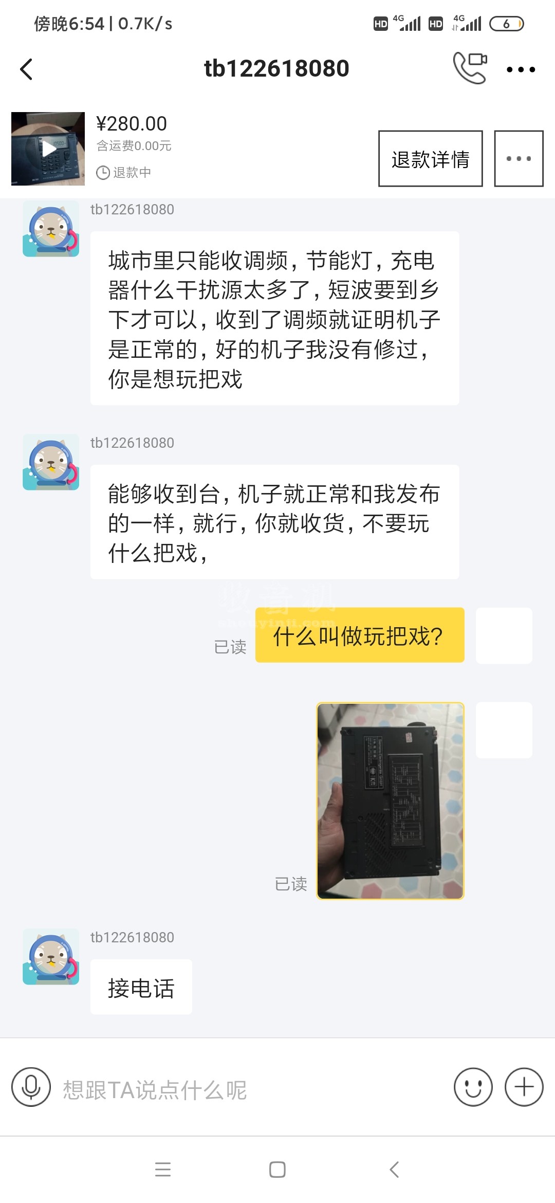 Screenshot_2020-12-15-18-54-10-683_com.taobao.idl.jpg