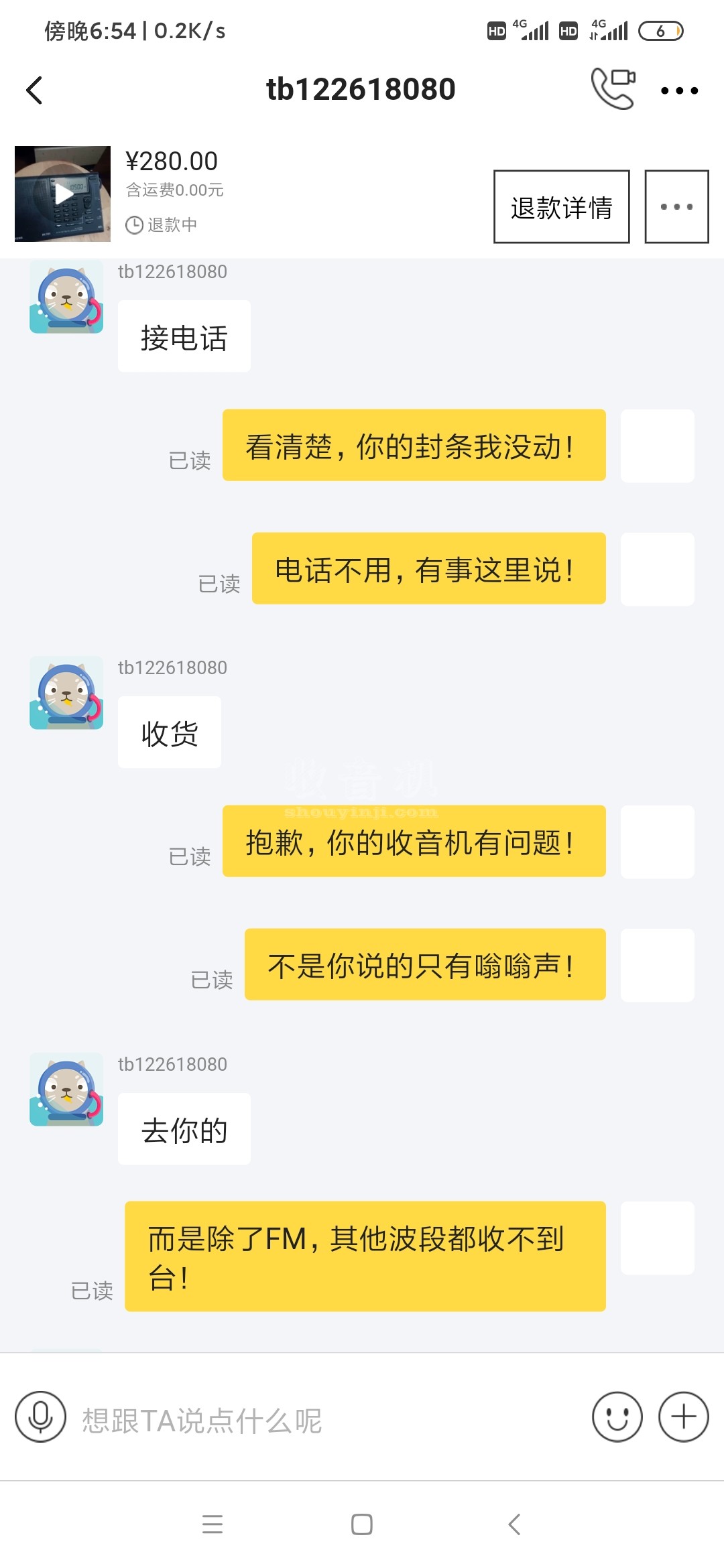 Screenshot_2020-12-15-18-54-14-641_com.taobao.idl.jpg
