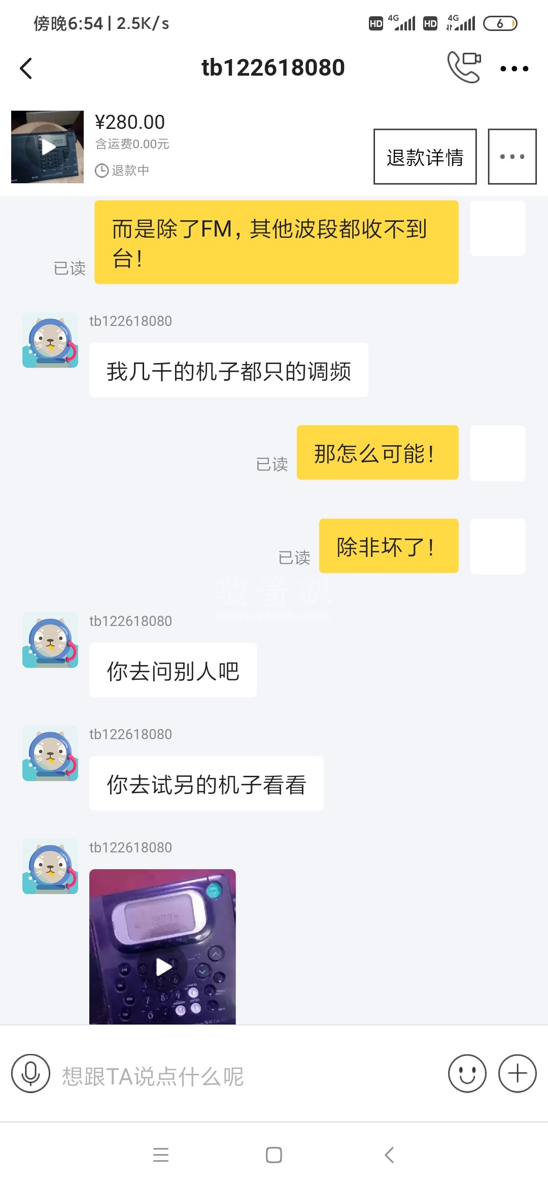 Screenshot_2020-12-15-18-54-22-574_com.taobao.idl.jpg