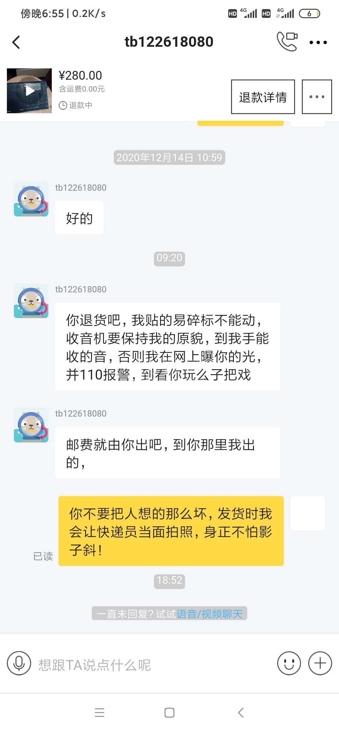 Screenshot_2020-12-15-18-55-00-363_com.taobao.idl.jpg