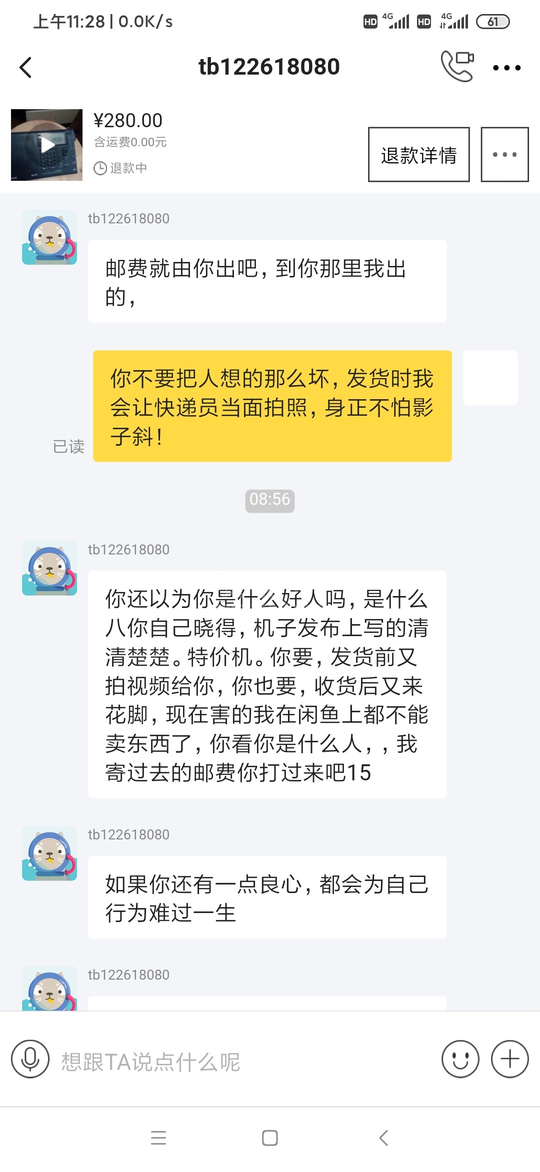 Screenshot_2020-12-17-11-28-59-545_com.taobao.idl.jpg