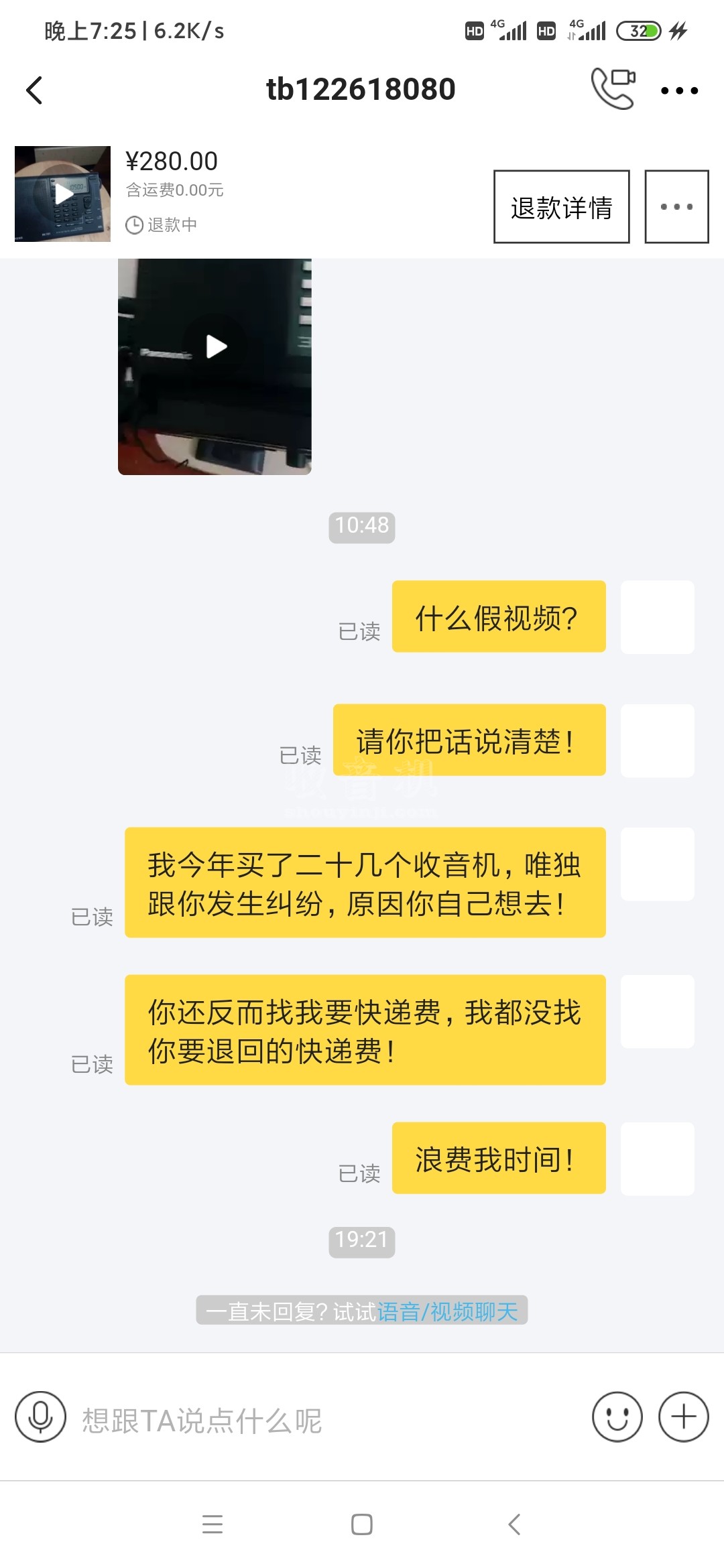 Screenshot_2020-12-17-19-25-57-428_com.taobao.idl.jpg
