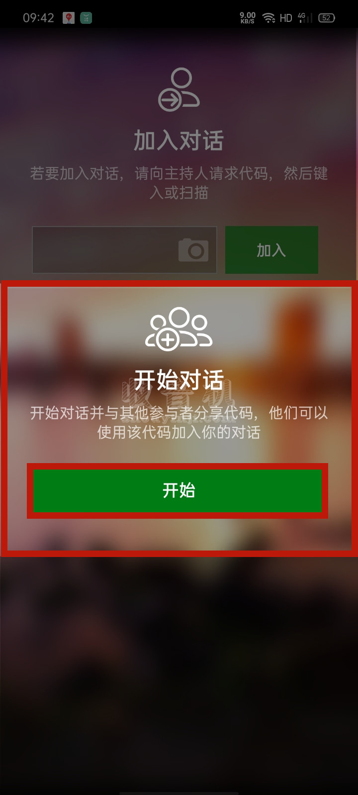 微软翻译-1.jpg