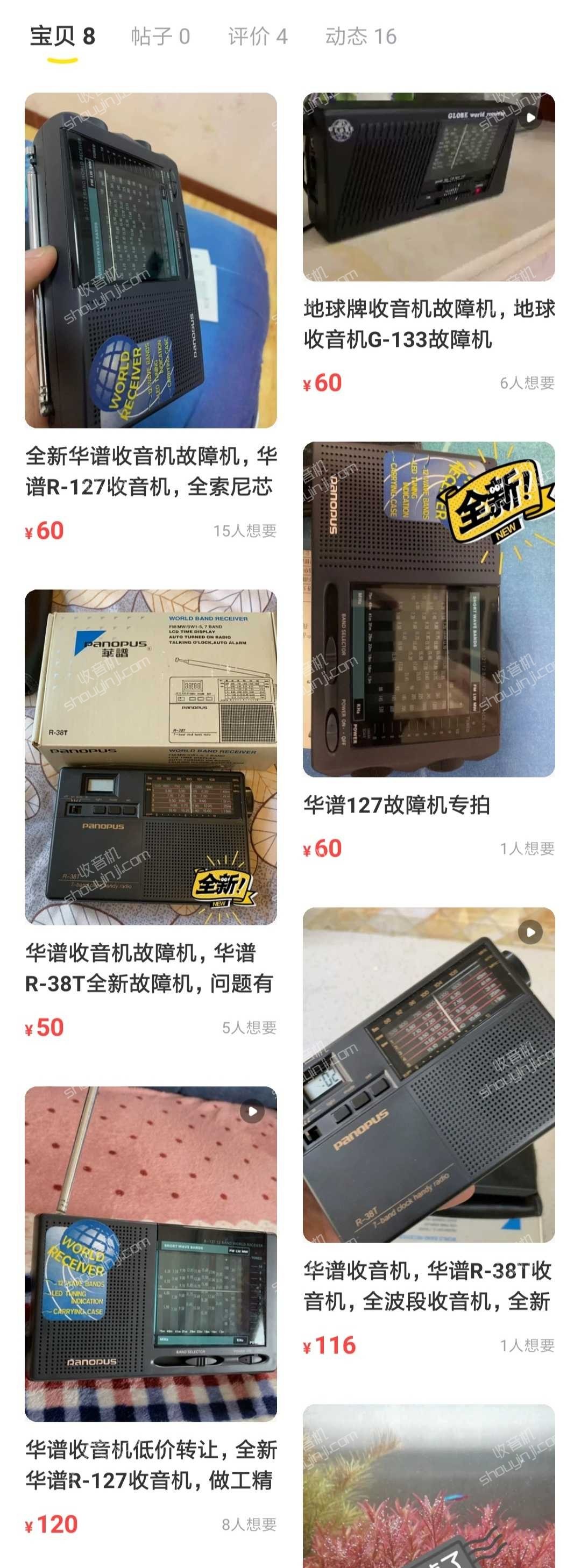 第二卖家.jpg