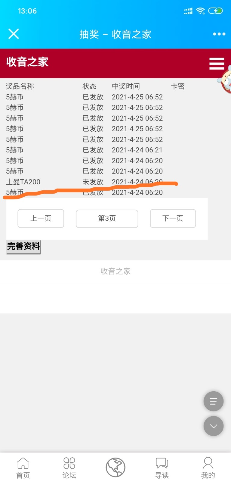 由手机上传
