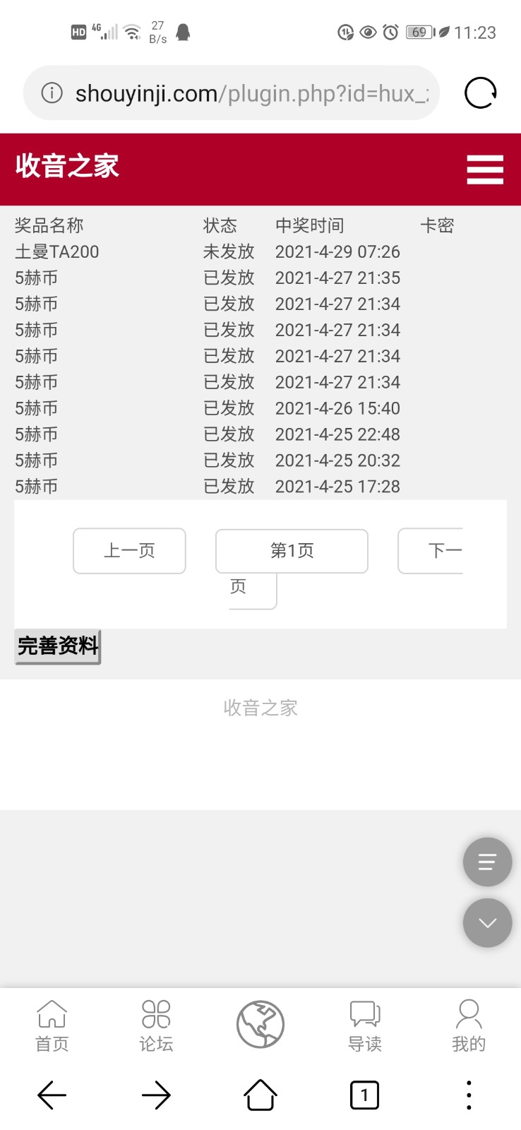 由手机上传