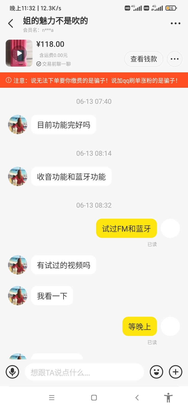 由手机上传