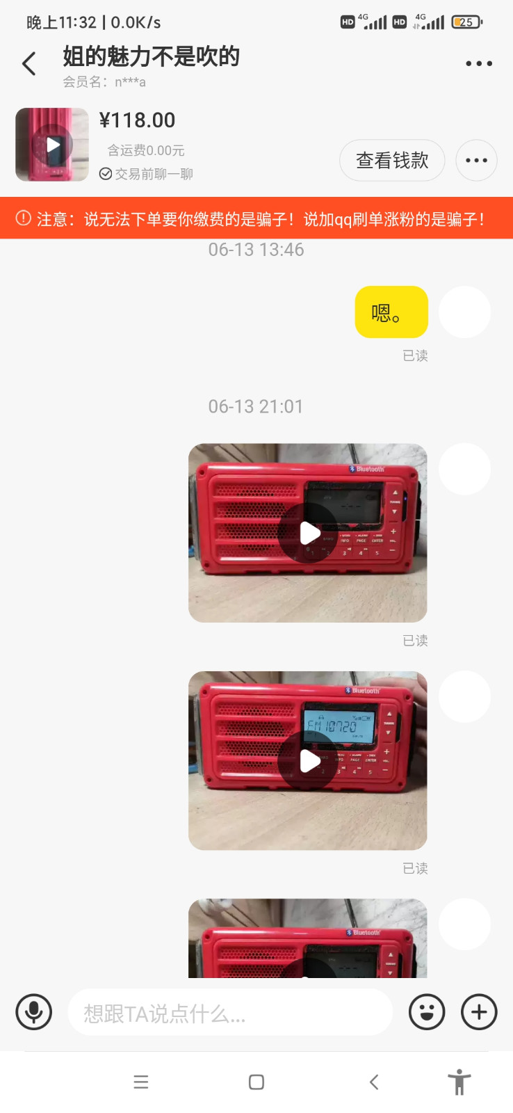 由手机上传
