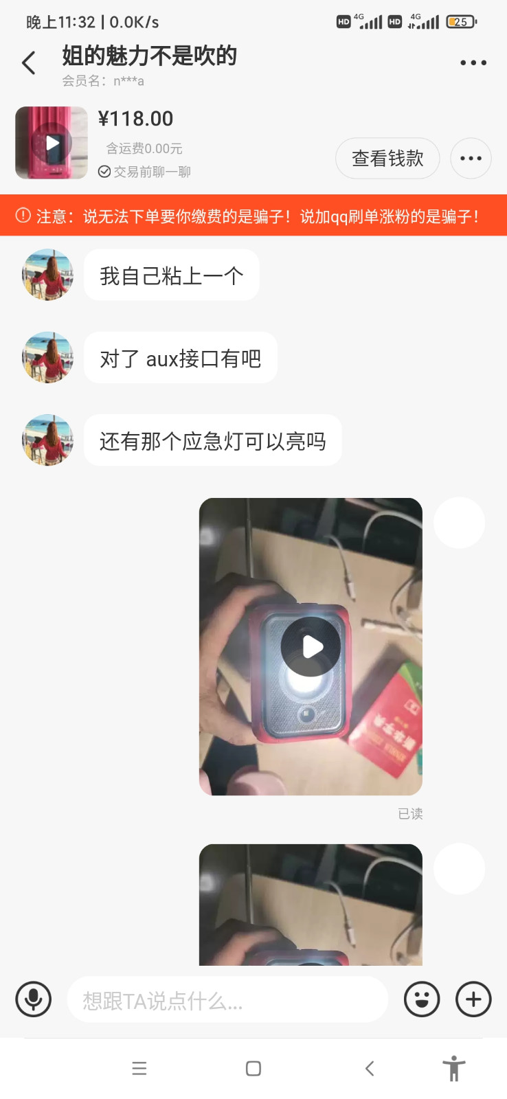 由手机上传
