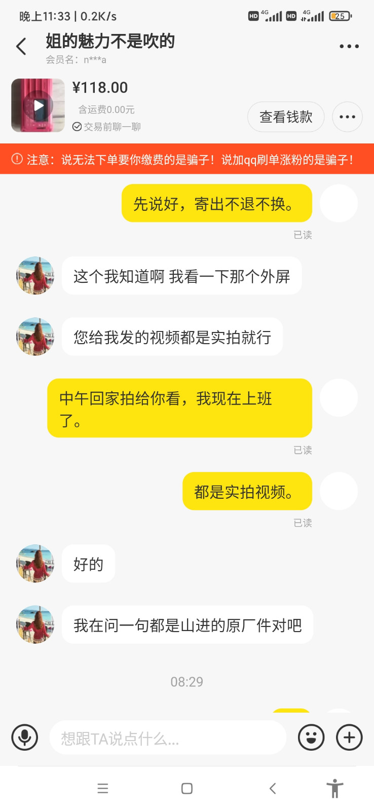 由手机上传