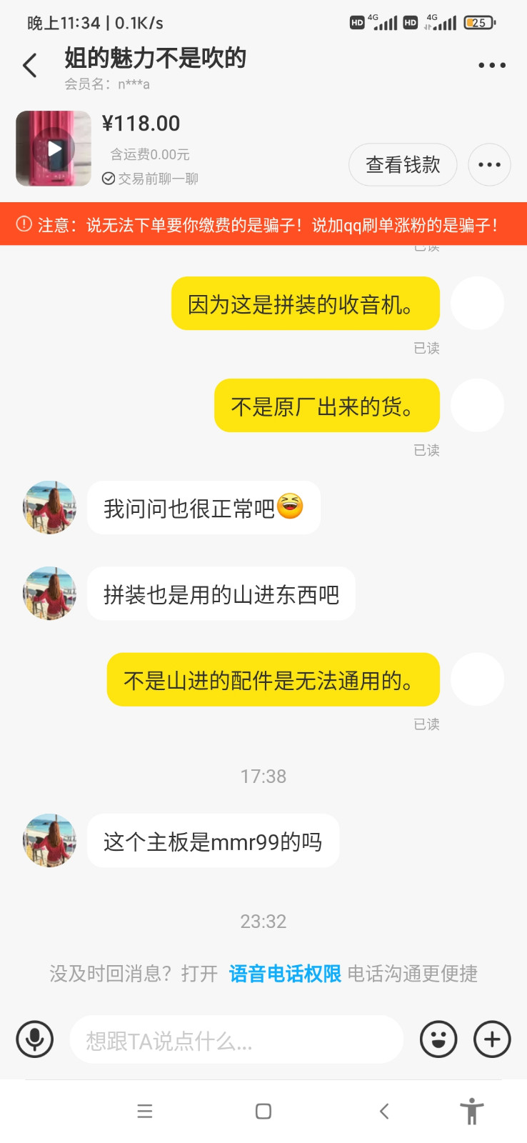 由手机上传
