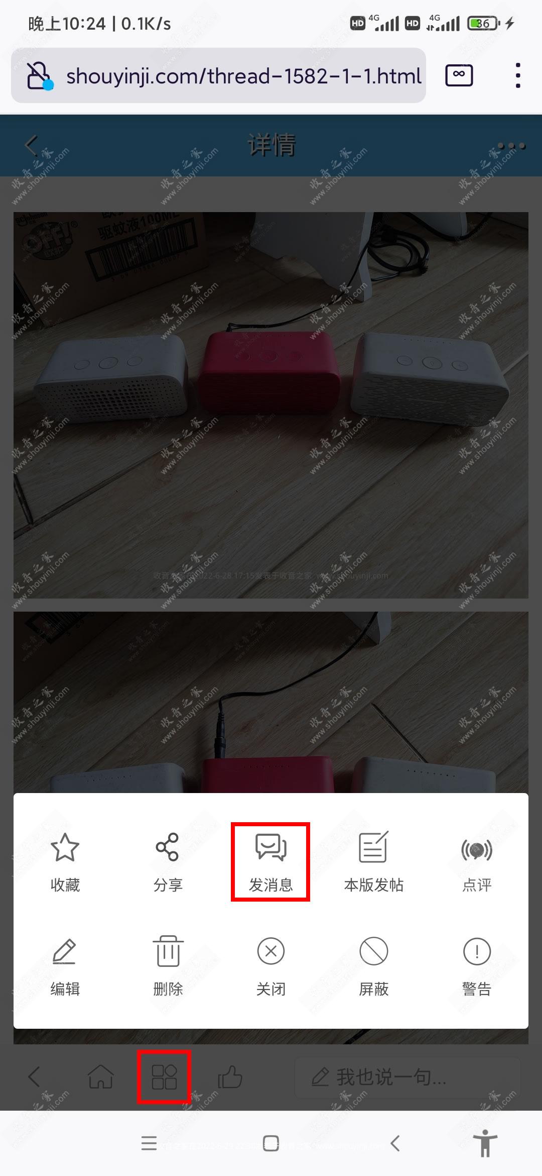 手机版发楼主站内信息.jpg