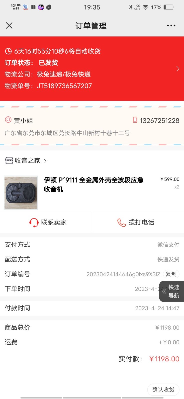 由手机上传