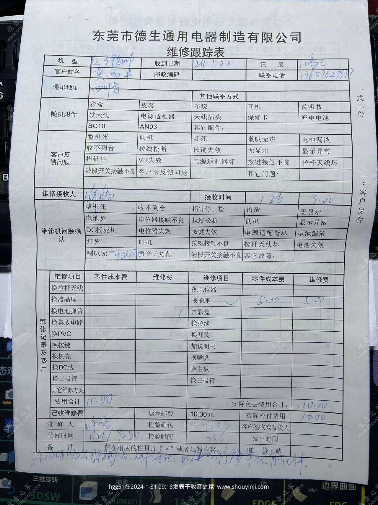 微信图片_20240131091718.jpg