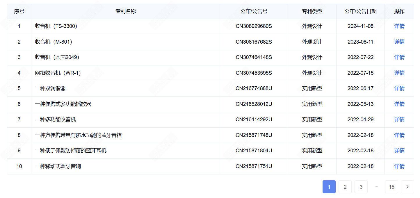 德生专利.jpg