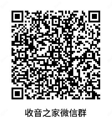 收音之家微信群.jpg